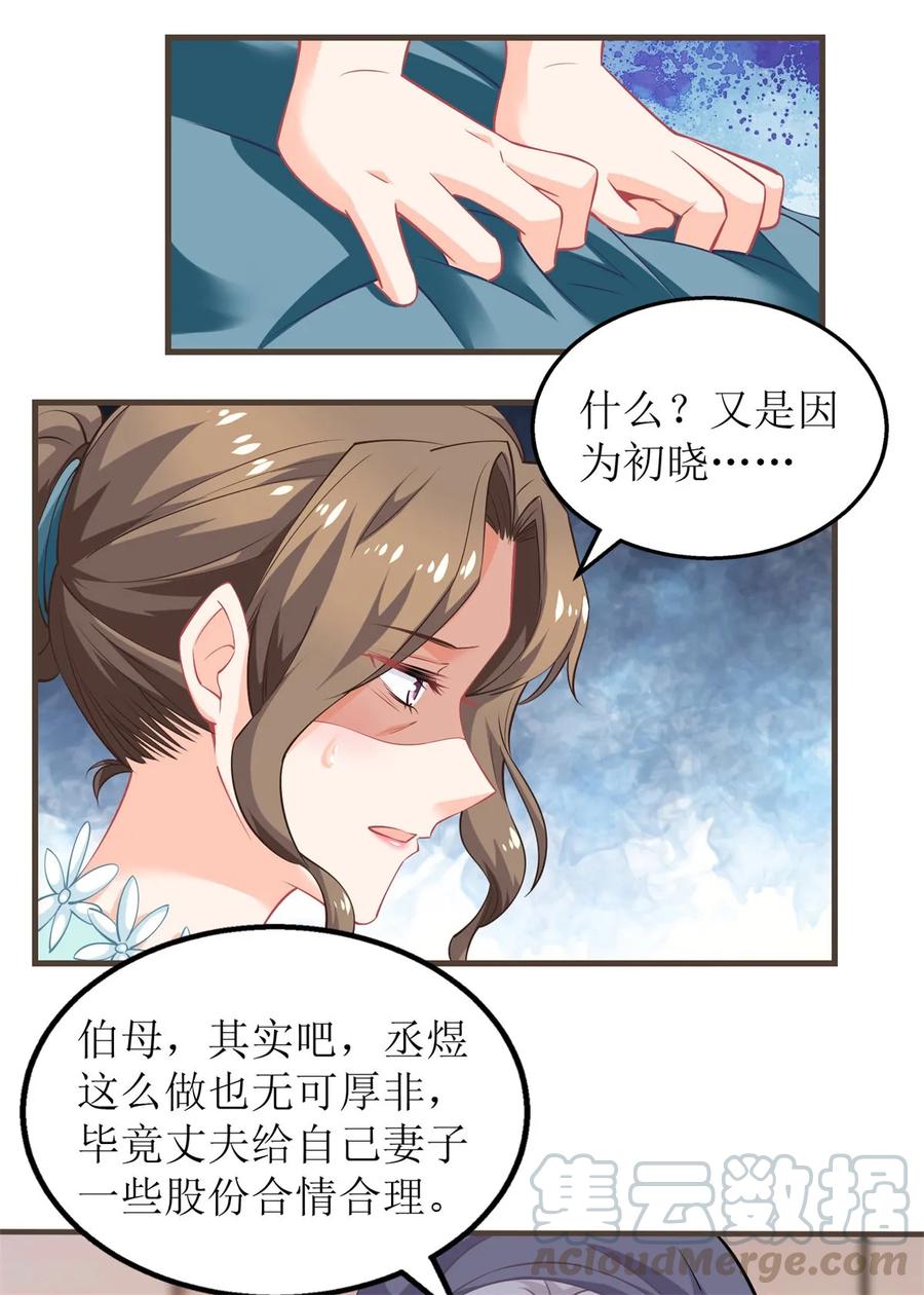 拐个妈咪带回家230话 护妻第一