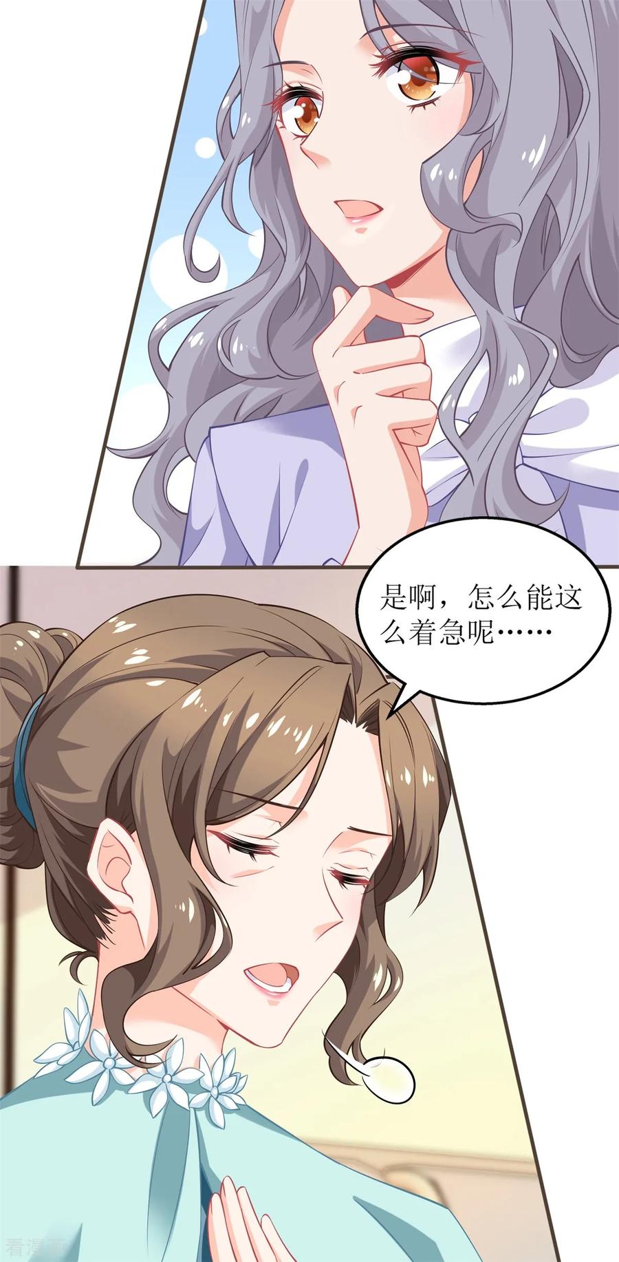 拐个妈咪带回家230话 护妻第一