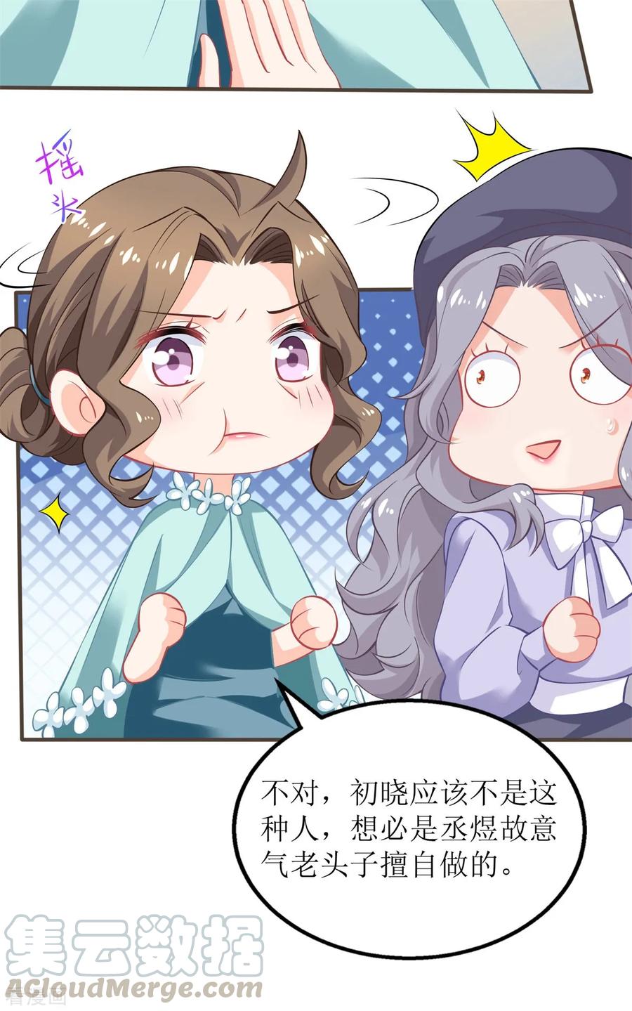 拐个妈咪带回家230话 护妻第一