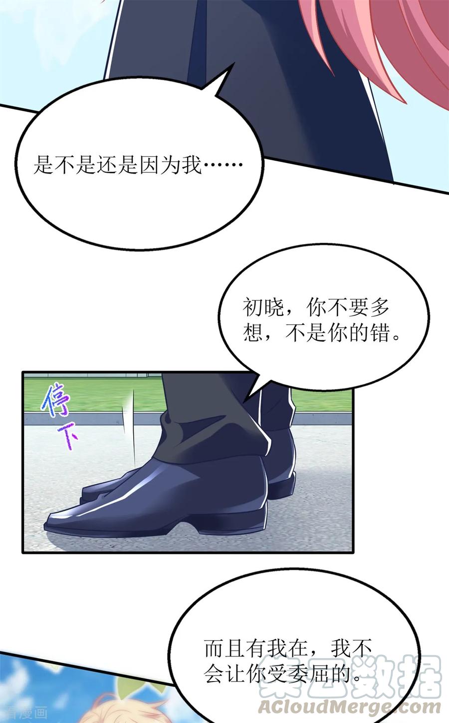 拐个妈咪带回家233话 傻白甜