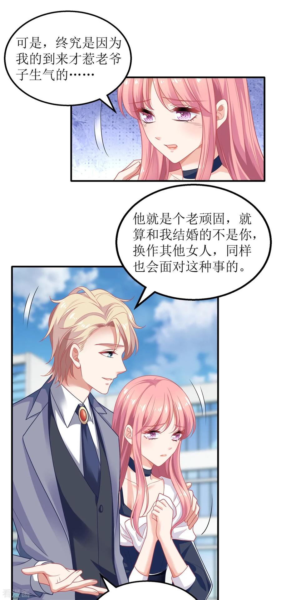 拐个妈咪带回家233话 傻白甜