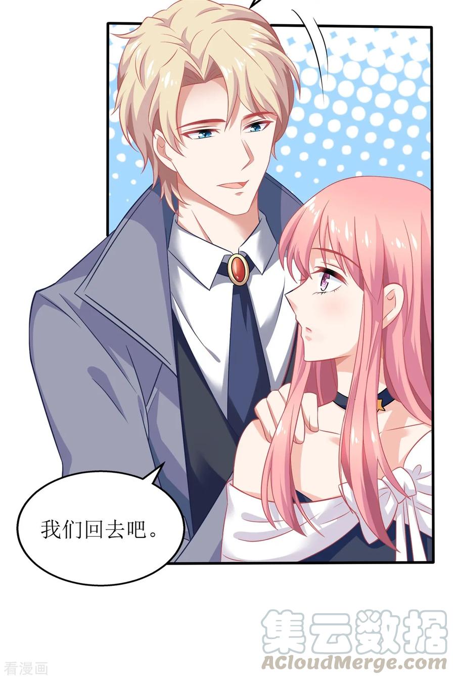 拐个妈咪带回家233话 傻白甜