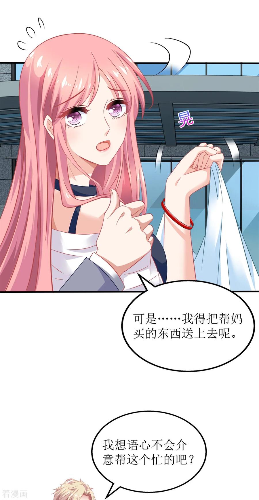 拐个妈咪带回家233话 傻白甜