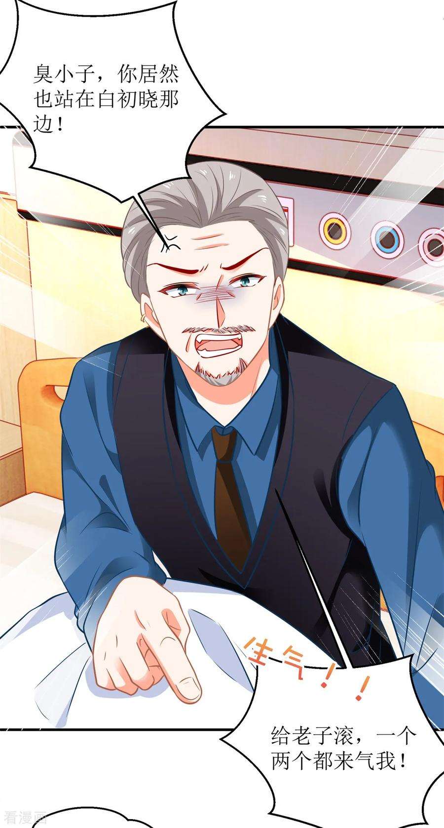 拐个妈咪带回家234话 馊主意