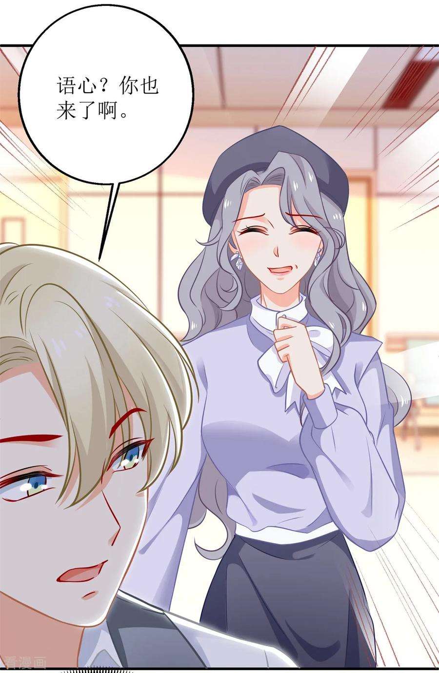 拐个妈咪带回家234话 馊主意