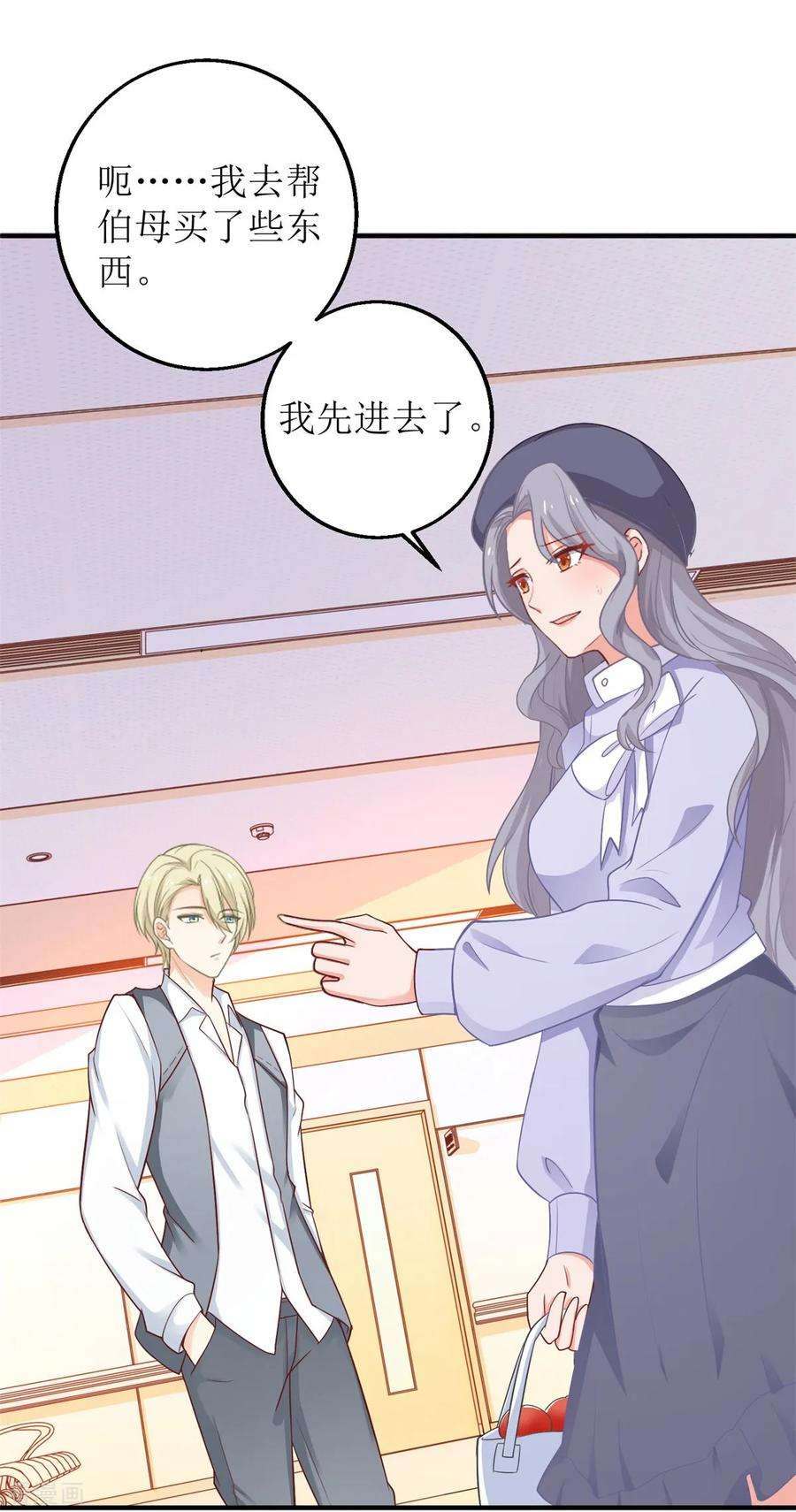 拐个妈咪带回家234话 馊主意