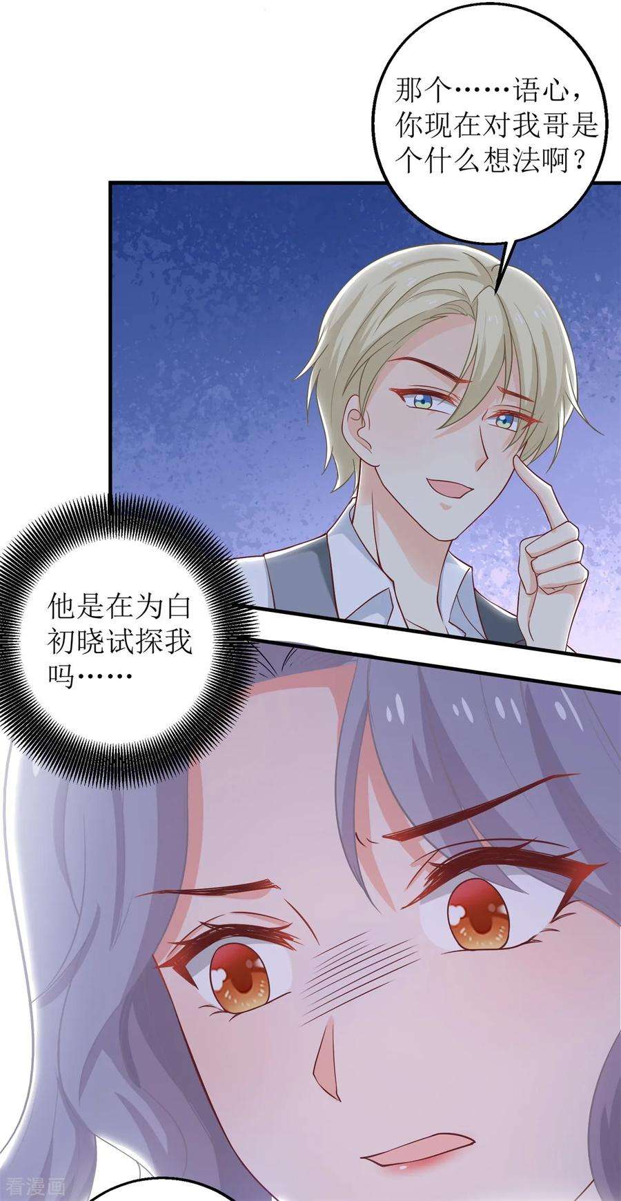 拐个妈咪带回家234话 馊主意