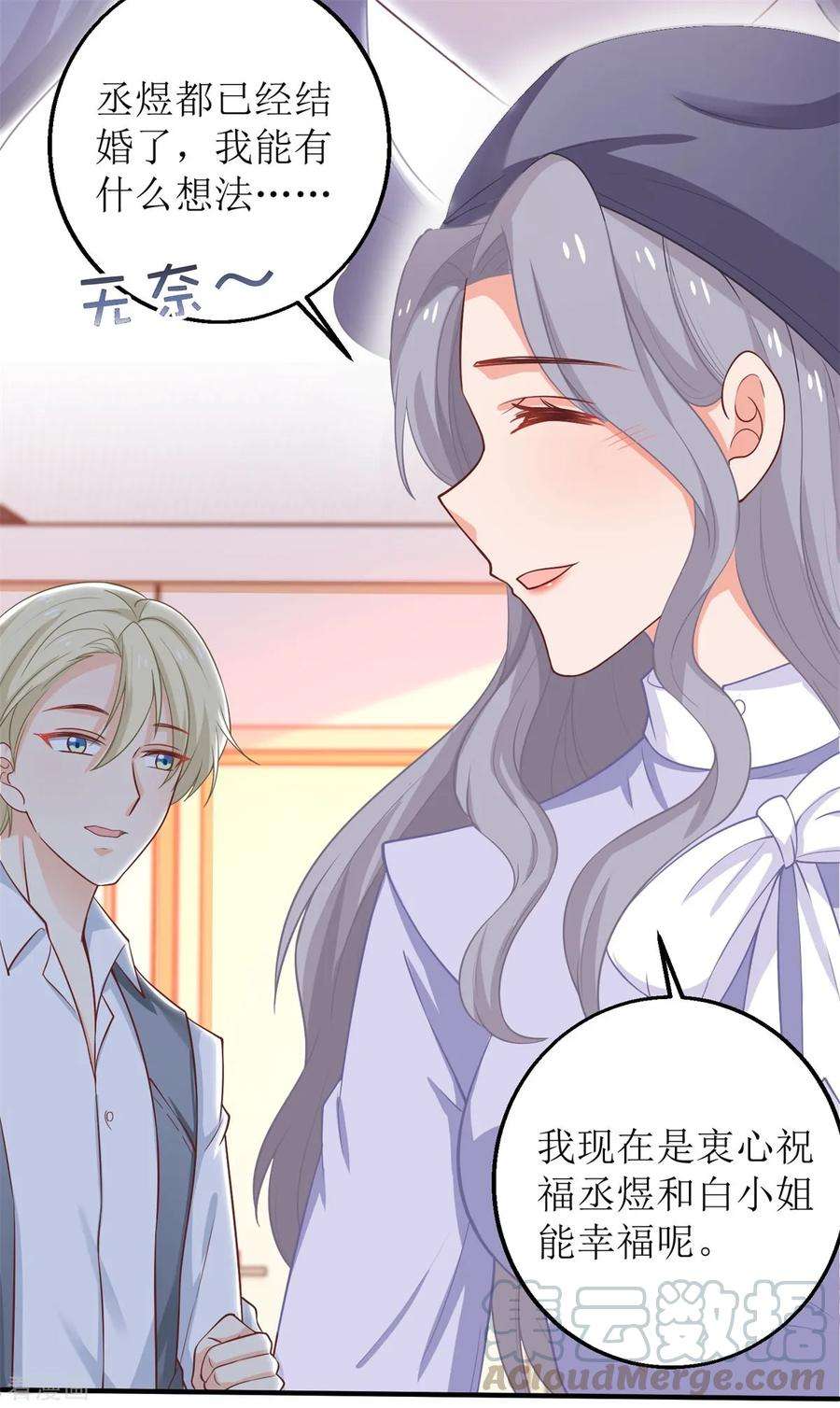 拐个妈咪带回家234话 馊主意