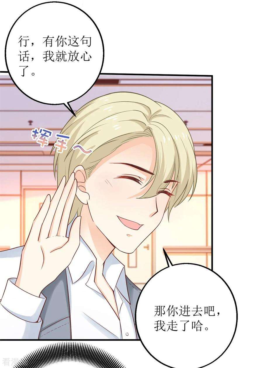 拐个妈咪带回家234话 馊主意