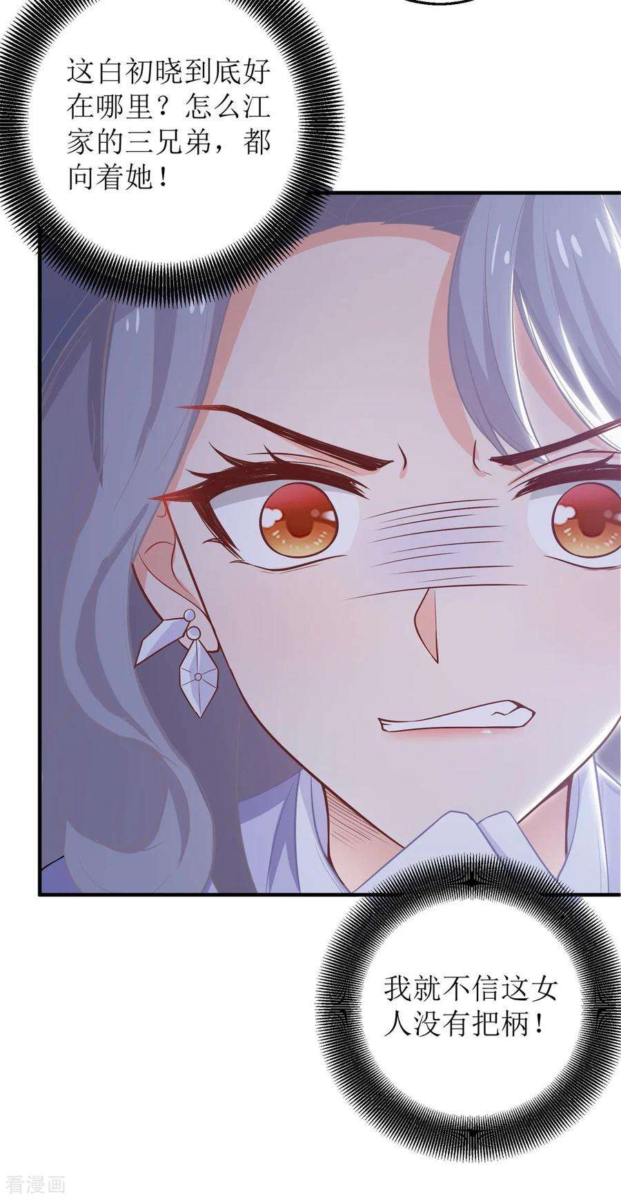 拐个妈咪带回家234话 馊主意