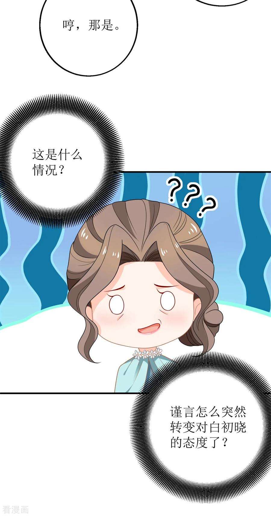 拐个妈咪带回家234话 馊主意