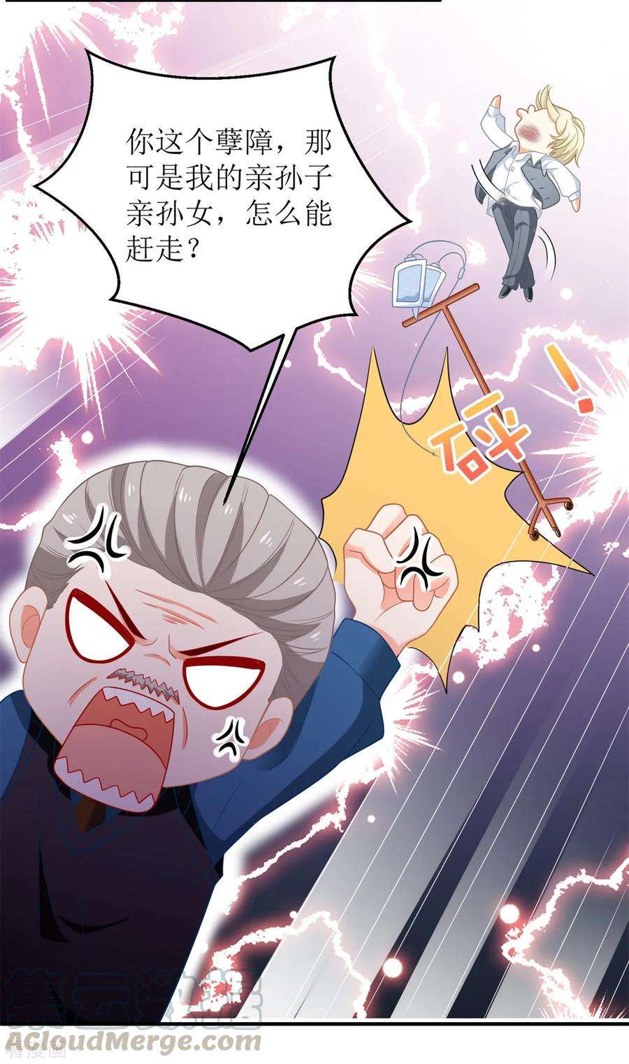 拐个妈咪带回家234话 馊主意