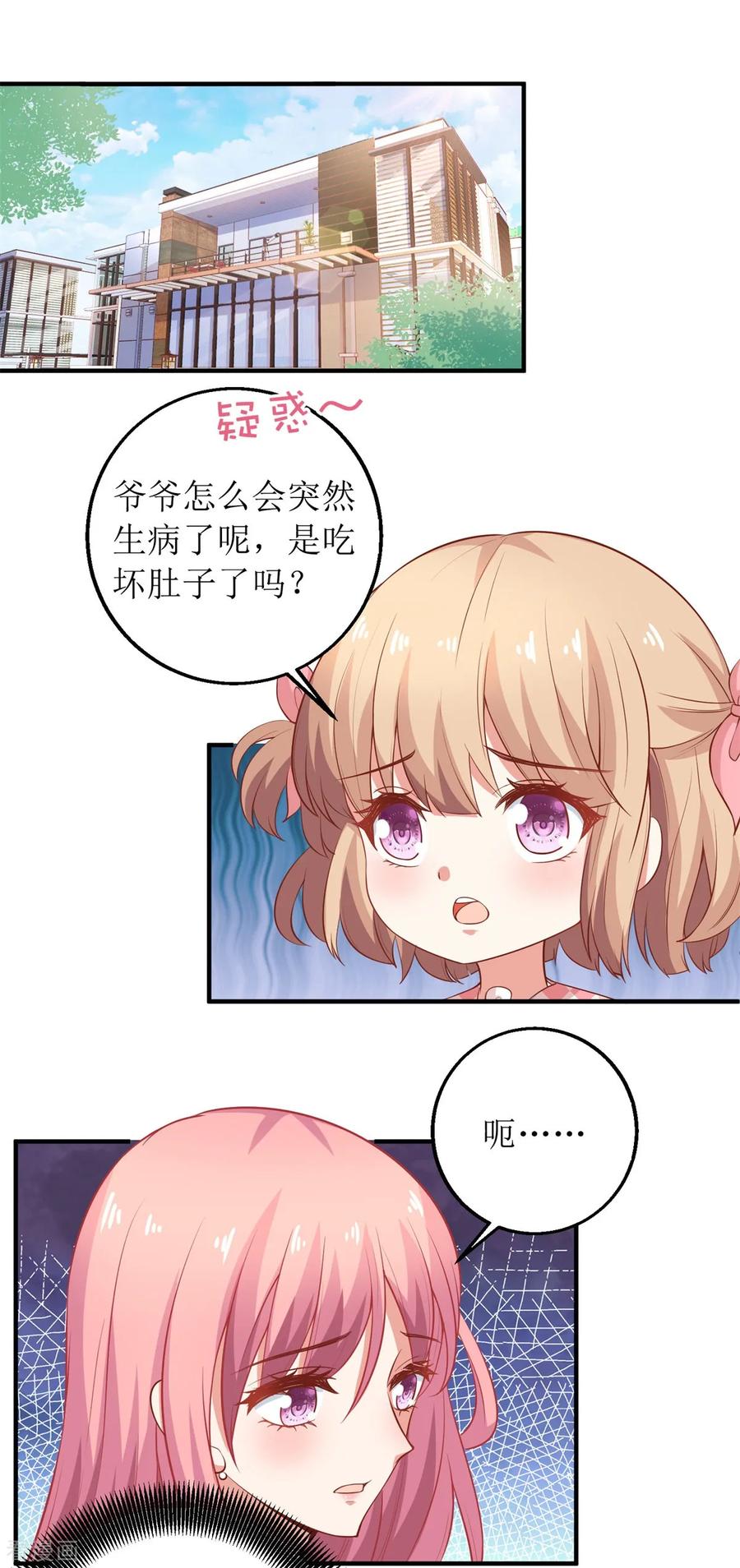 拐个妈咪带回家235话 我要我觉得