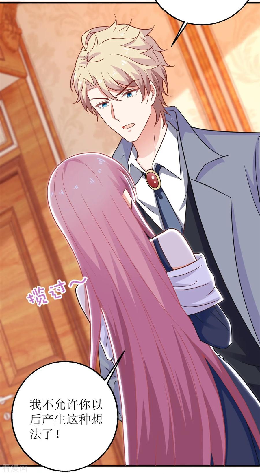 拐个妈咪带回家235话 我要我觉得