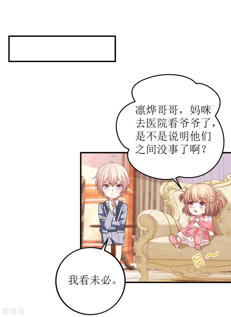 拐个妈咪带回家235话 我要我觉得