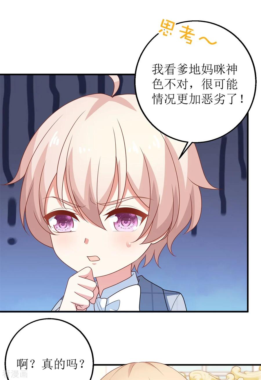 拐个妈咪带回家235话 我要我觉得