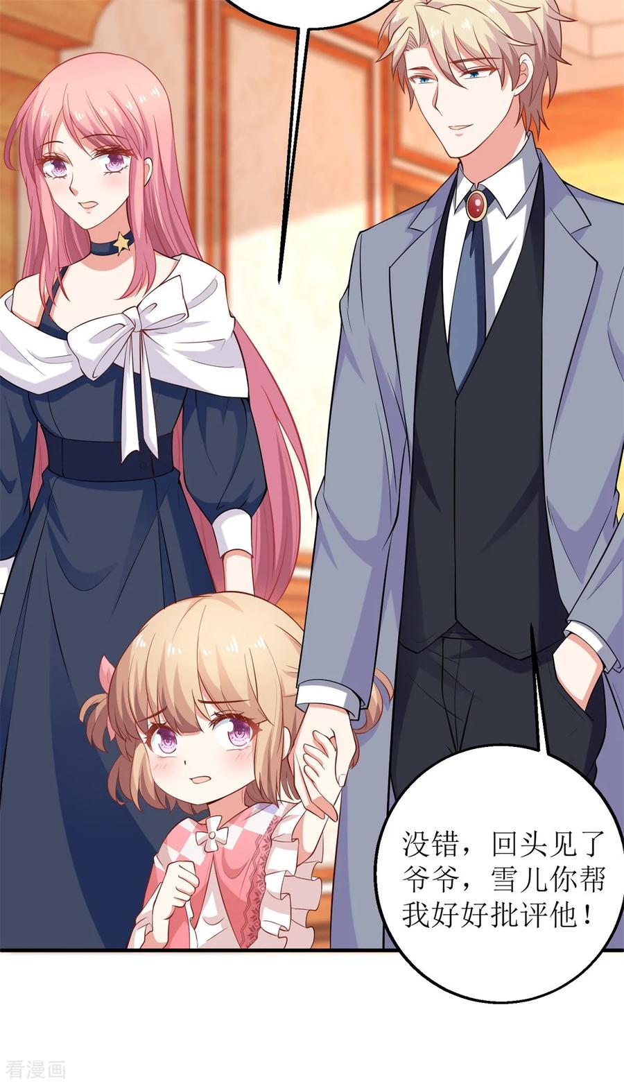 拐个妈咪带回家235话 我要我觉得