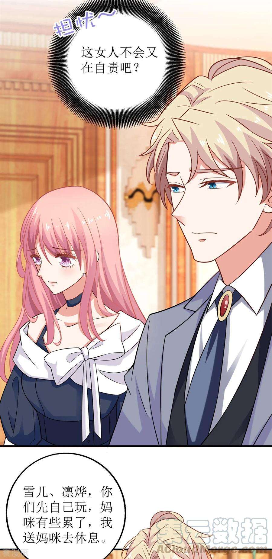 拐个妈咪带回家235话 我要我觉得