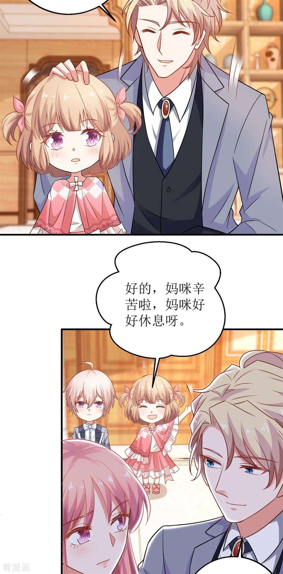 拐个妈咪带回家235话 我要我觉得