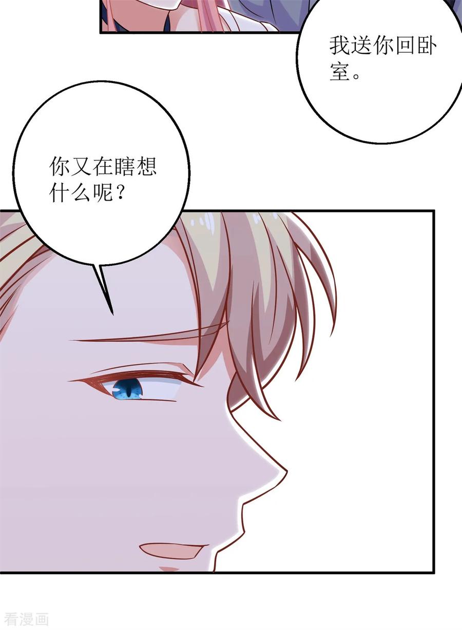 拐个妈咪带回家235话 我要我觉得