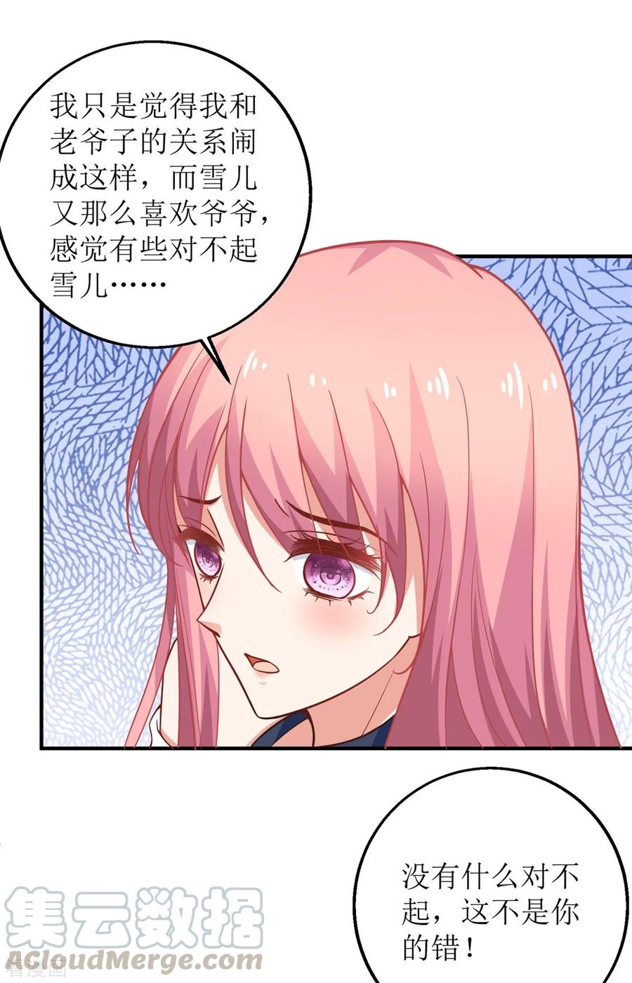 拐个妈咪带回家235话 我要我觉得