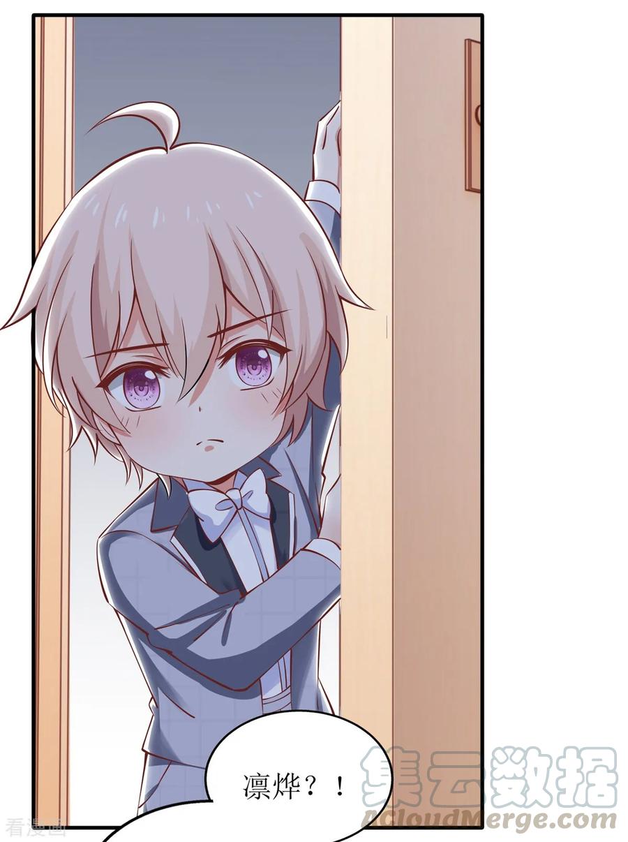 拐个妈咪带回家236话 小大人