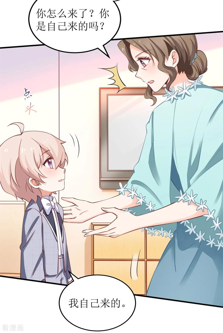 拐个妈咪带回家236话 小大人