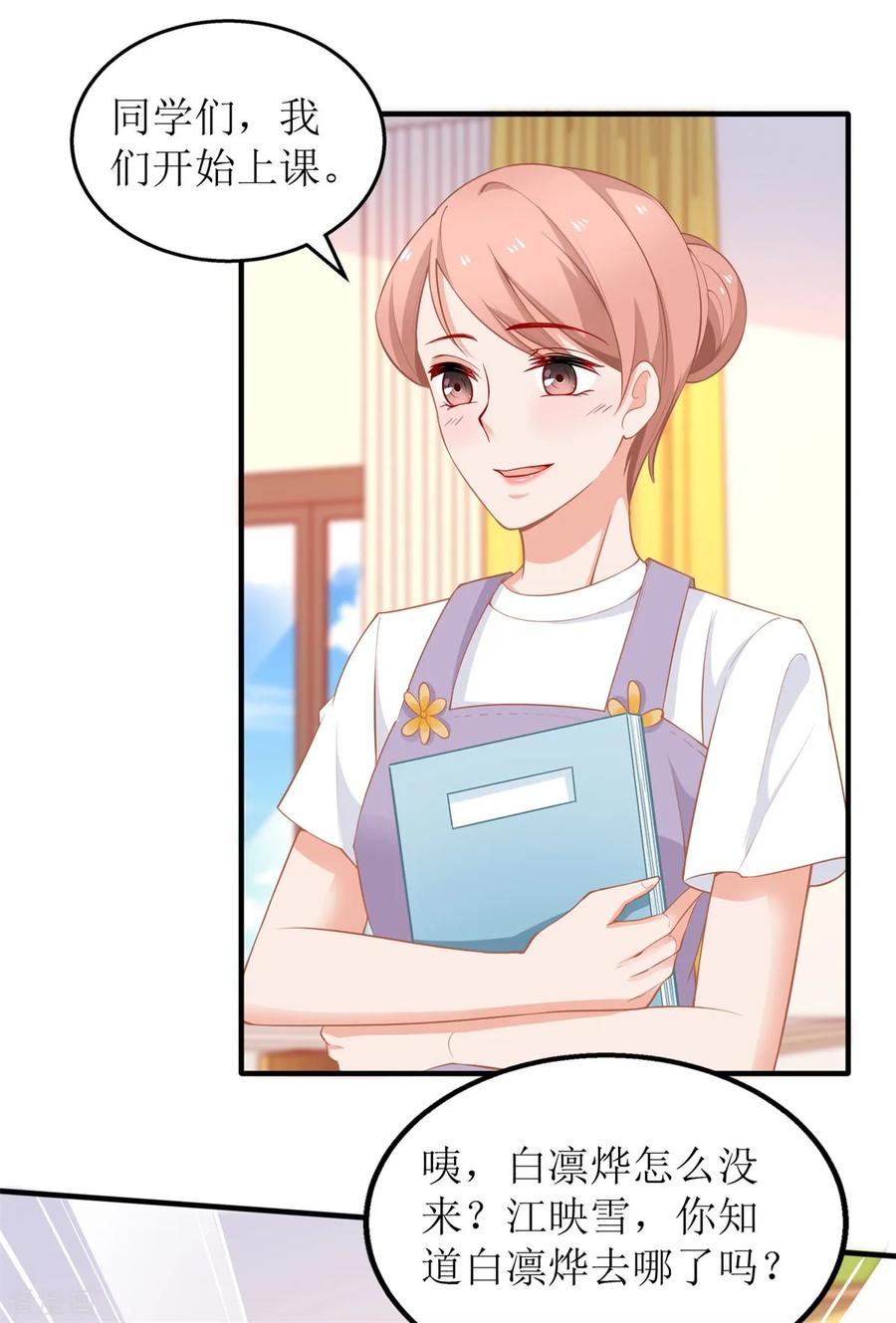 拐个妈咪带回家236话 小大人