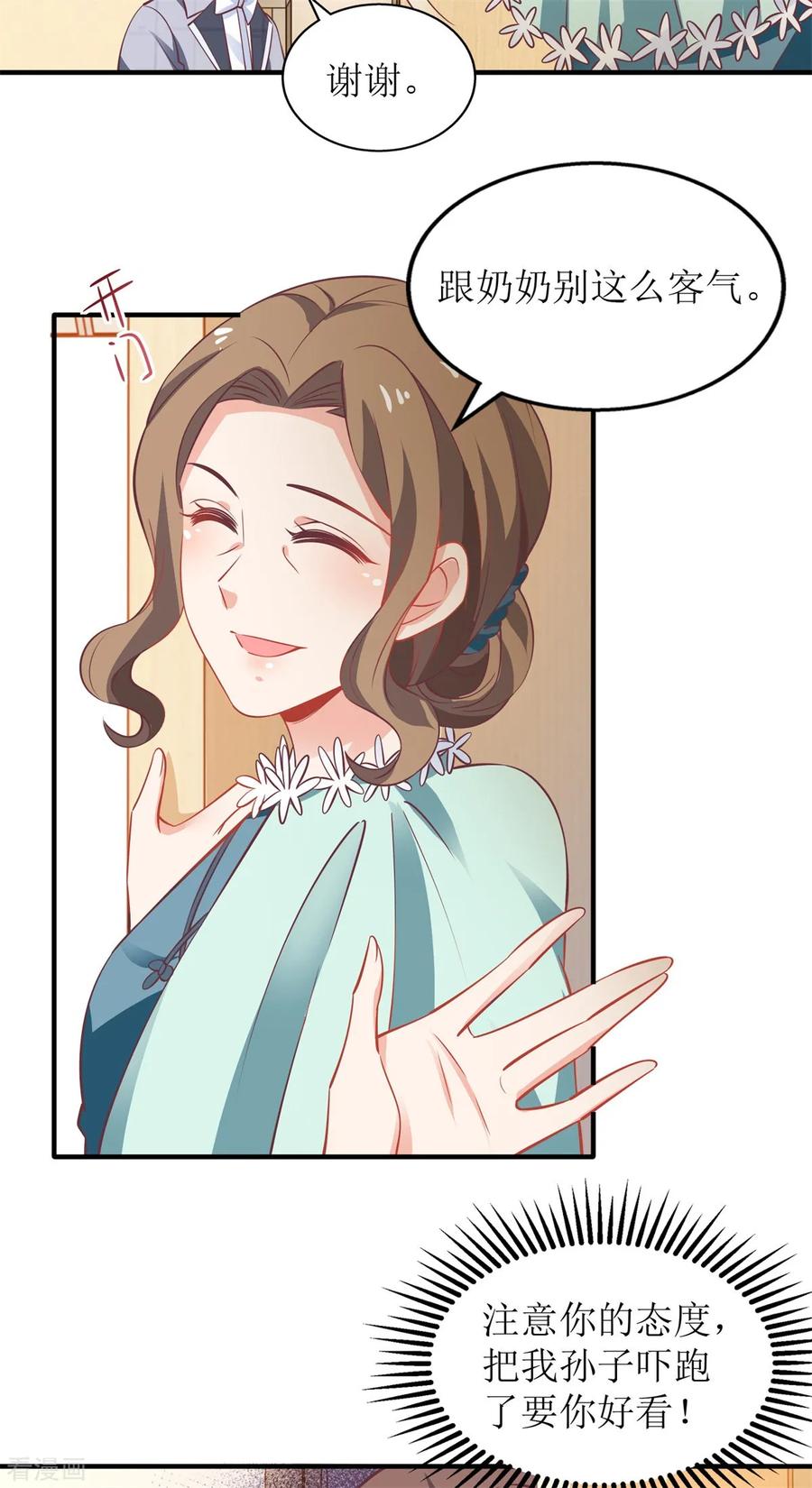 拐个妈咪带回家236话 小大人