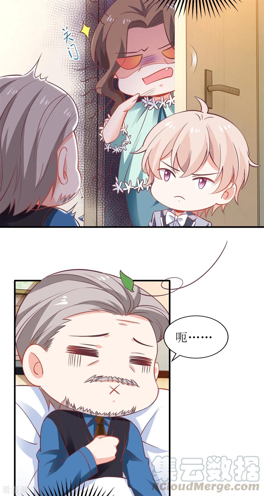 拐个妈咪带回家236话 小大人