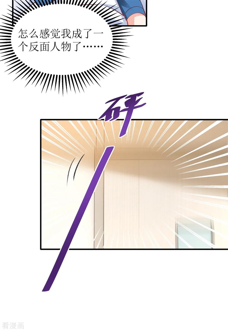 拐个妈咪带回家236话 小大人