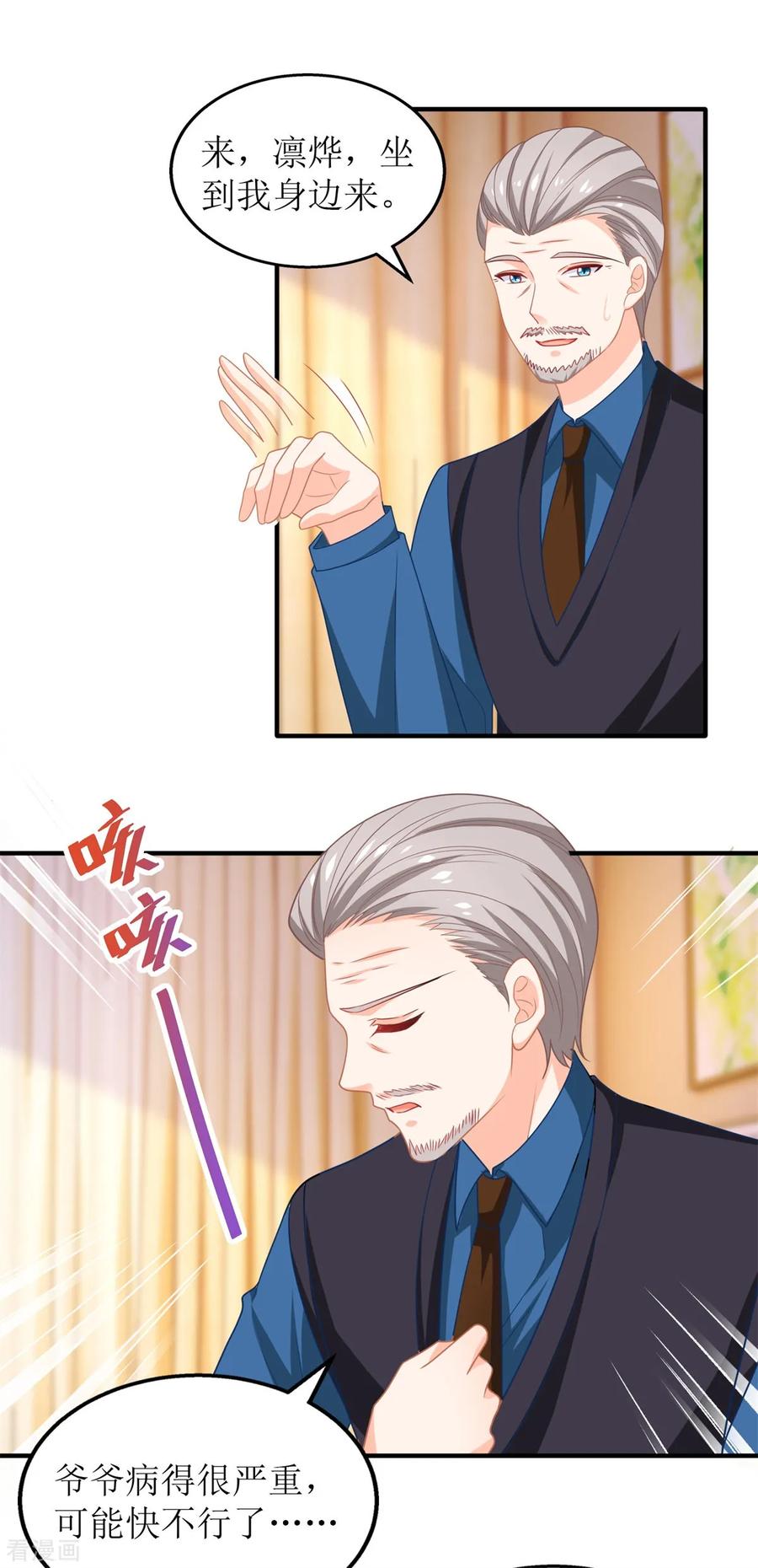 拐个妈咪带回家236话 小大人