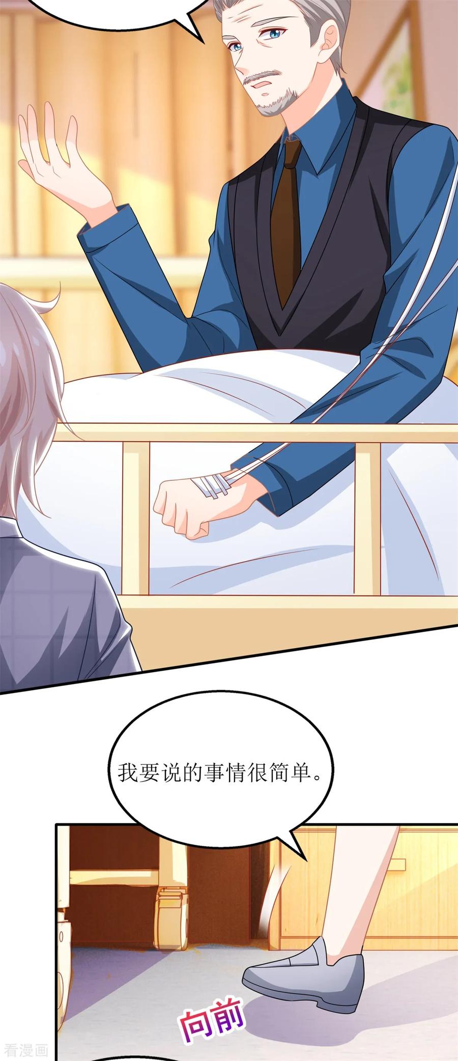 拐个妈咪带回家236话 小大人