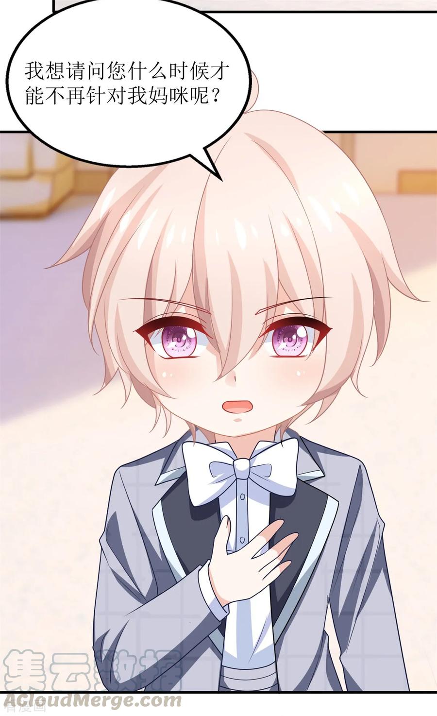 拐个妈咪带回家236话 小大人