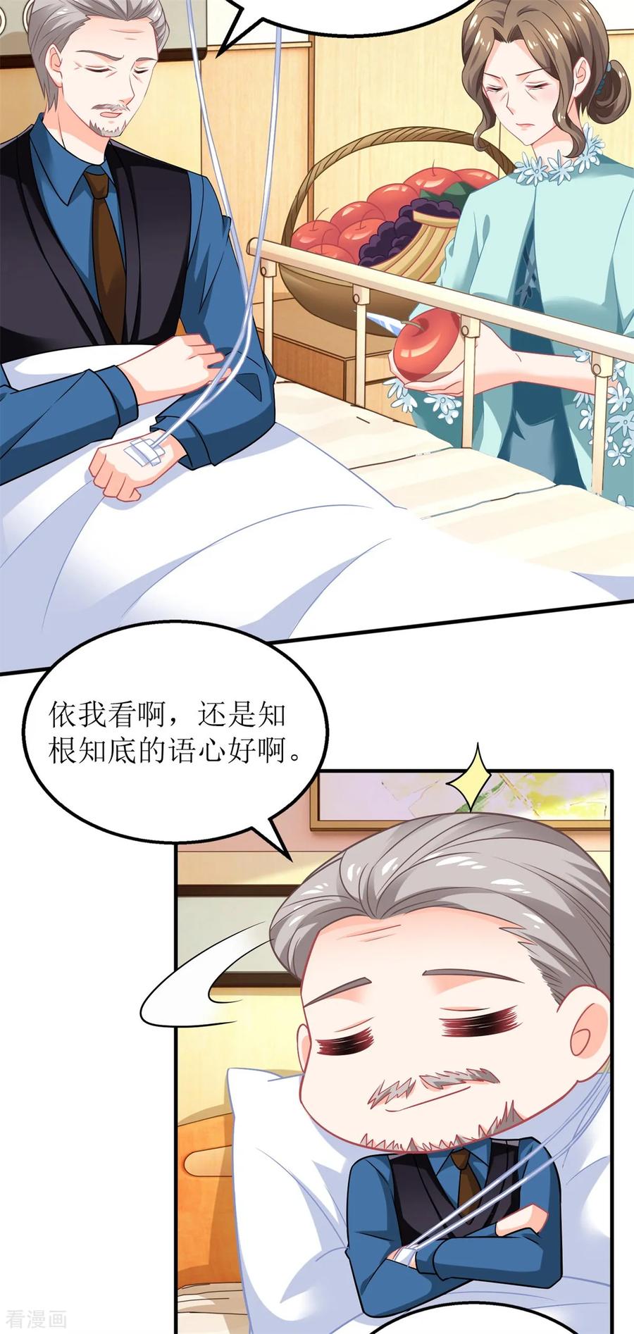 拐个妈咪带回家236话 小大人