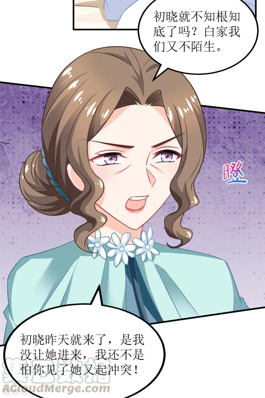 拐个妈咪带回家236话 小大人