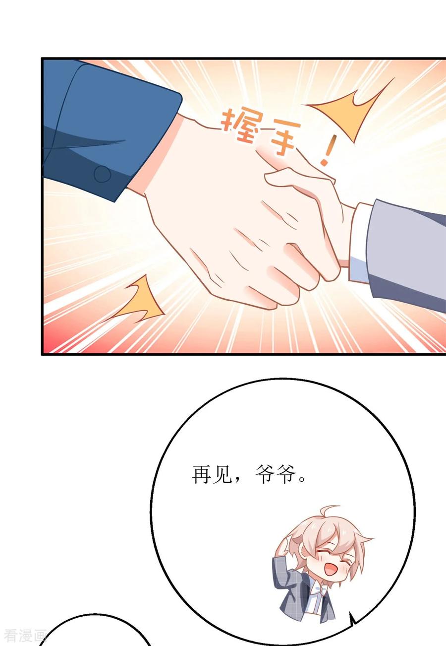 拐个妈咪带回家237话 后浪