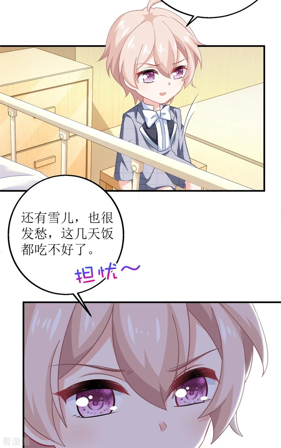 拐个妈咪带回家237话 后浪