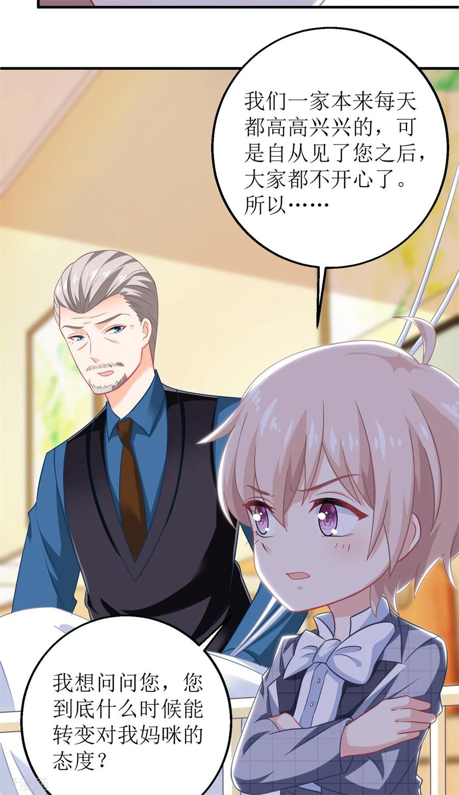 拐个妈咪带回家237话 后浪