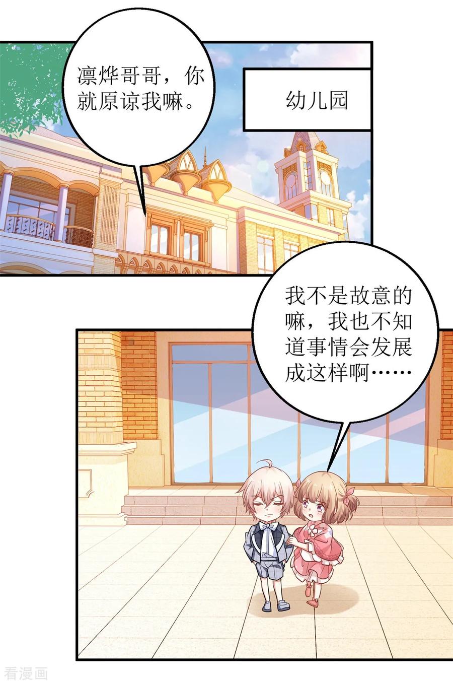 拐个妈咪带回家239话 真的有效