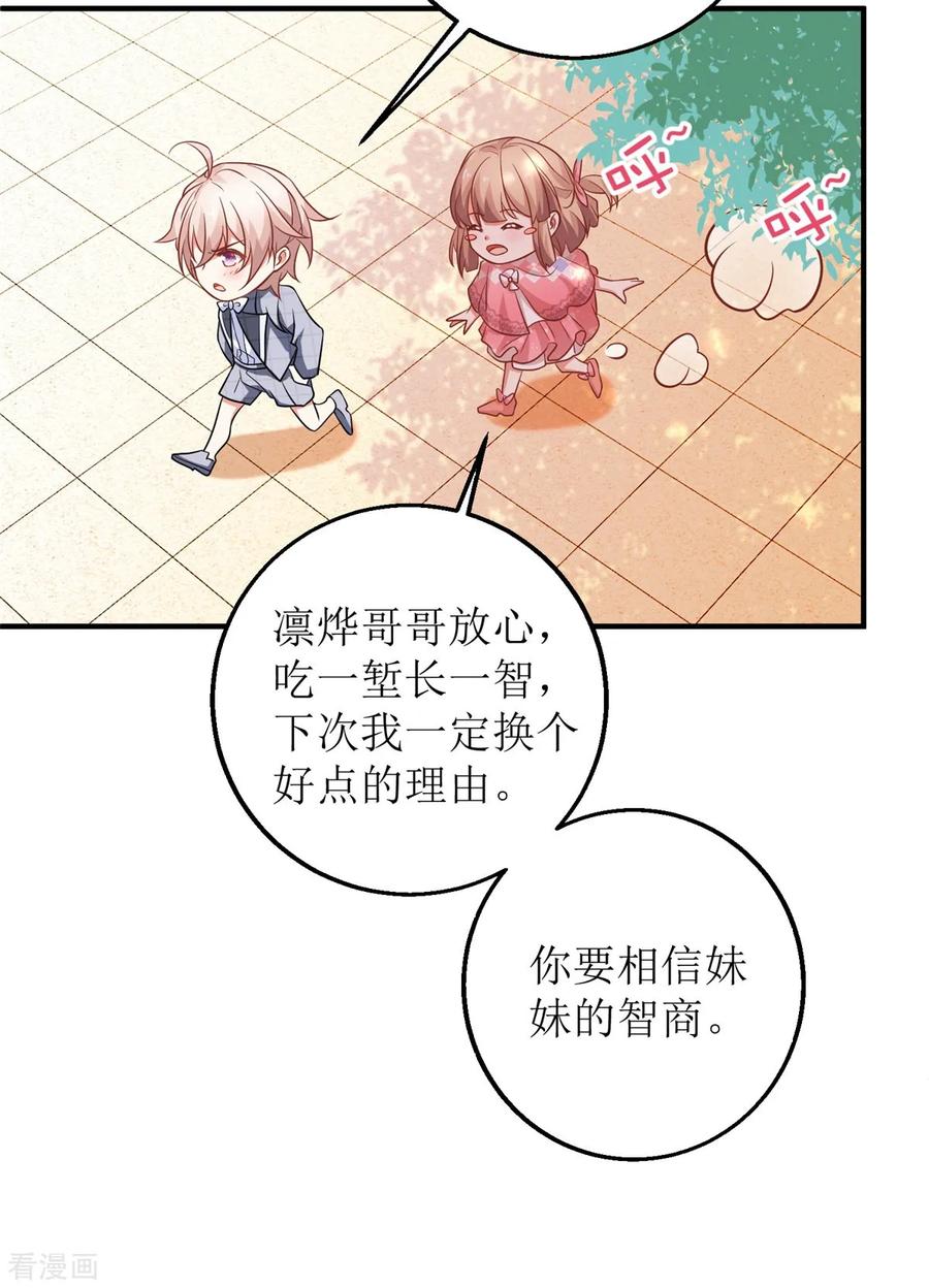 拐个妈咪带回家239话 真的有效