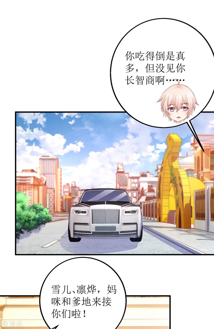 拐个妈咪带回家239话 真的有效