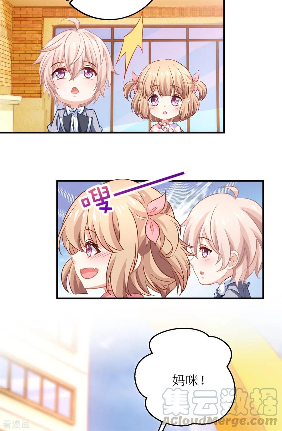 拐个妈咪带回家239话 真的有效