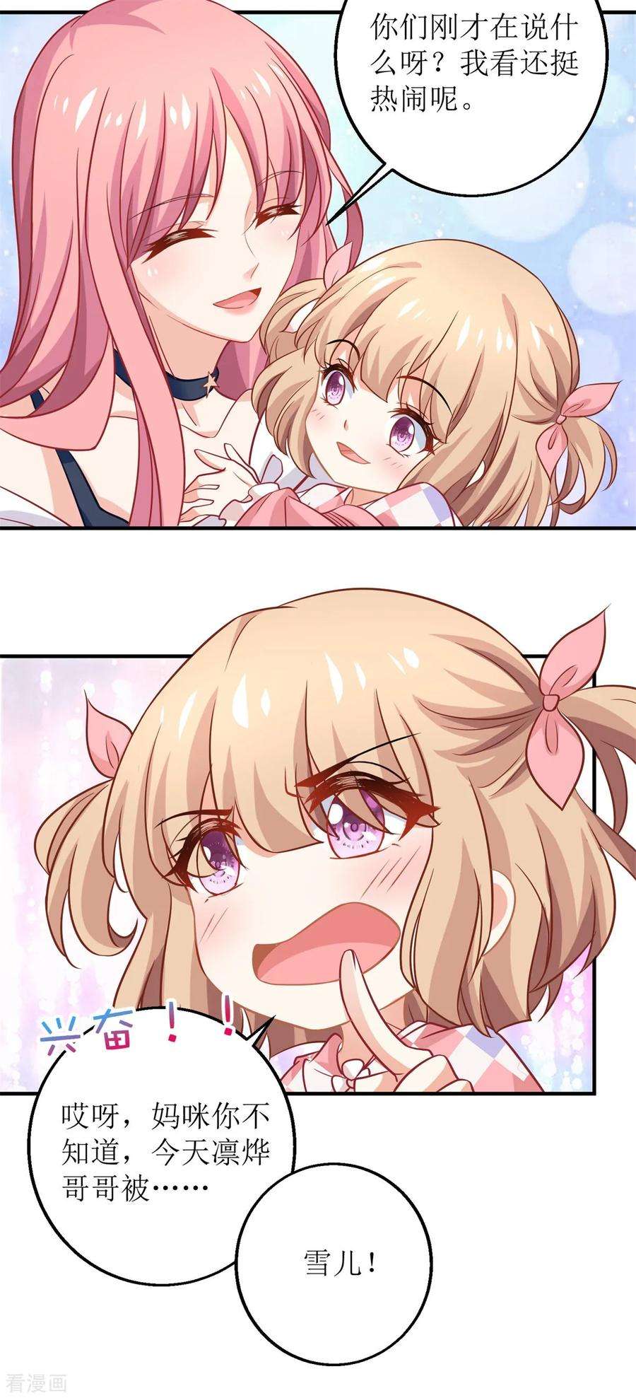 拐个妈咪带回家239话 真的有效