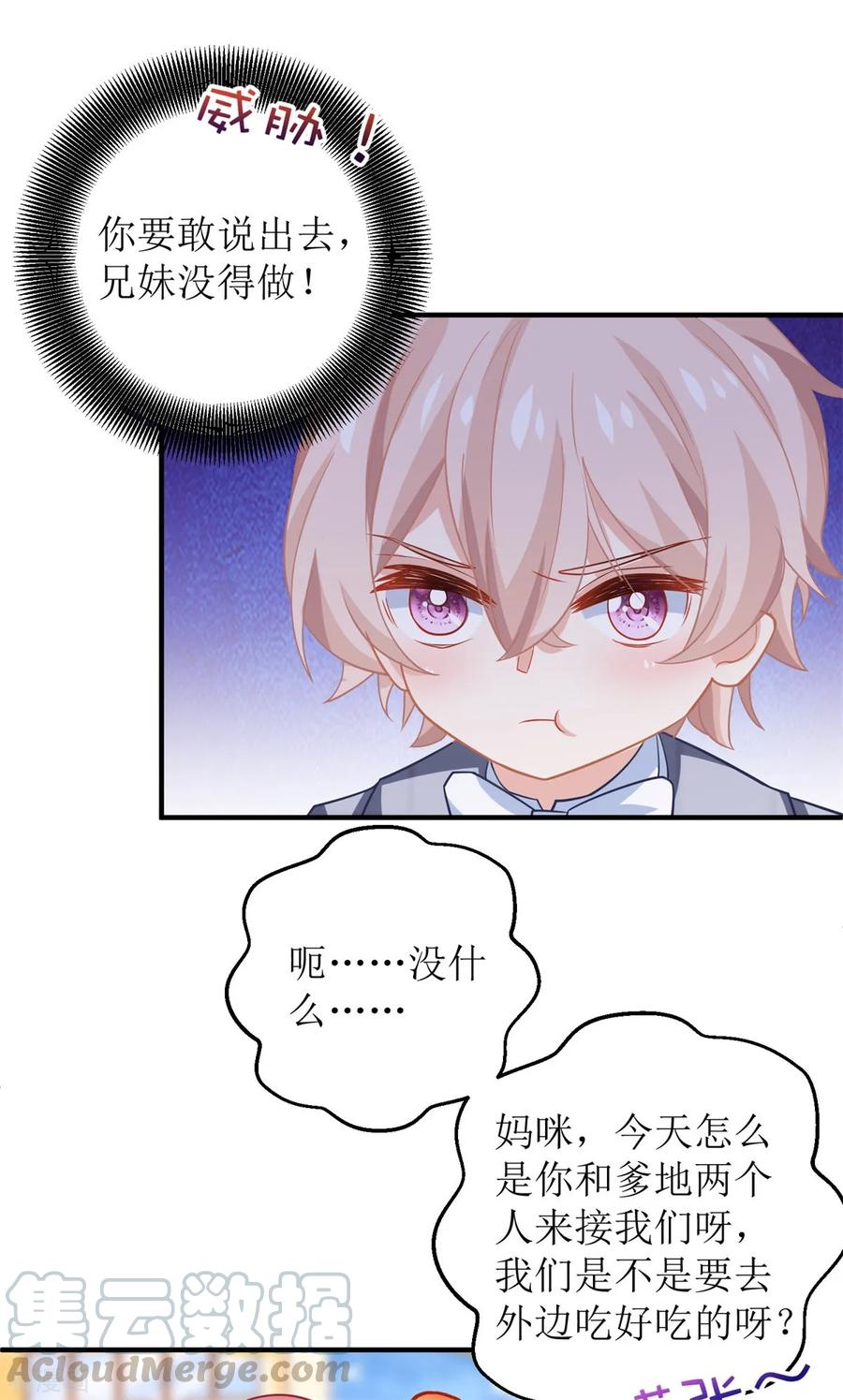 拐个妈咪带回家239话 真的有效