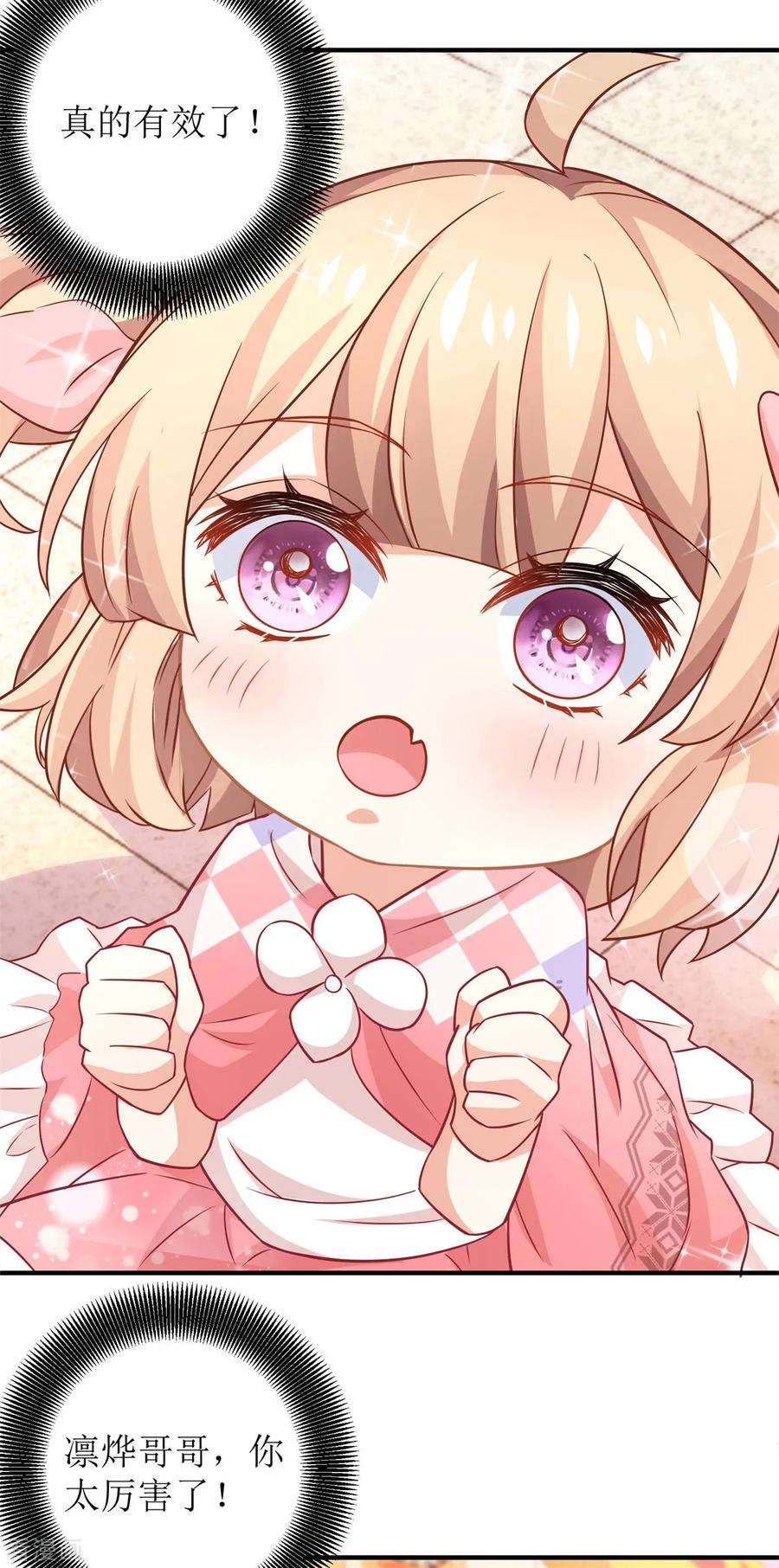 拐个妈咪带回家239话 真的有效