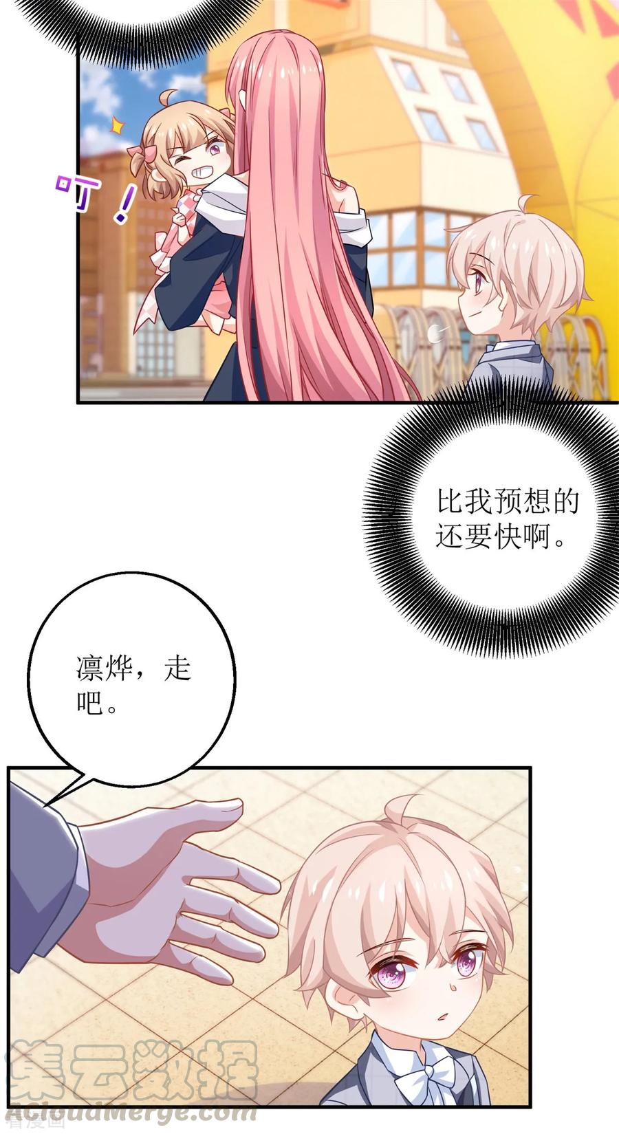 拐个妈咪带回家239话 真的有效