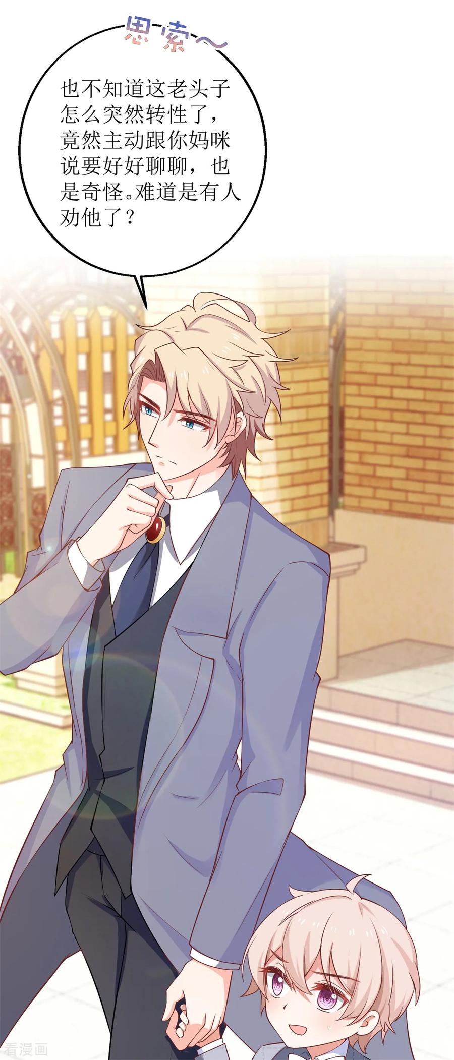 拐个妈咪带回家239话 真的有效