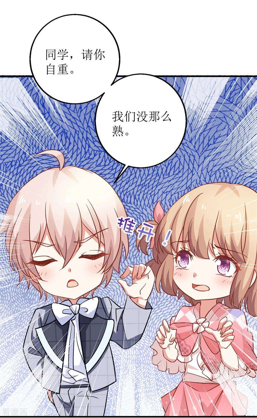 拐个妈咪带回家239话 真的有效