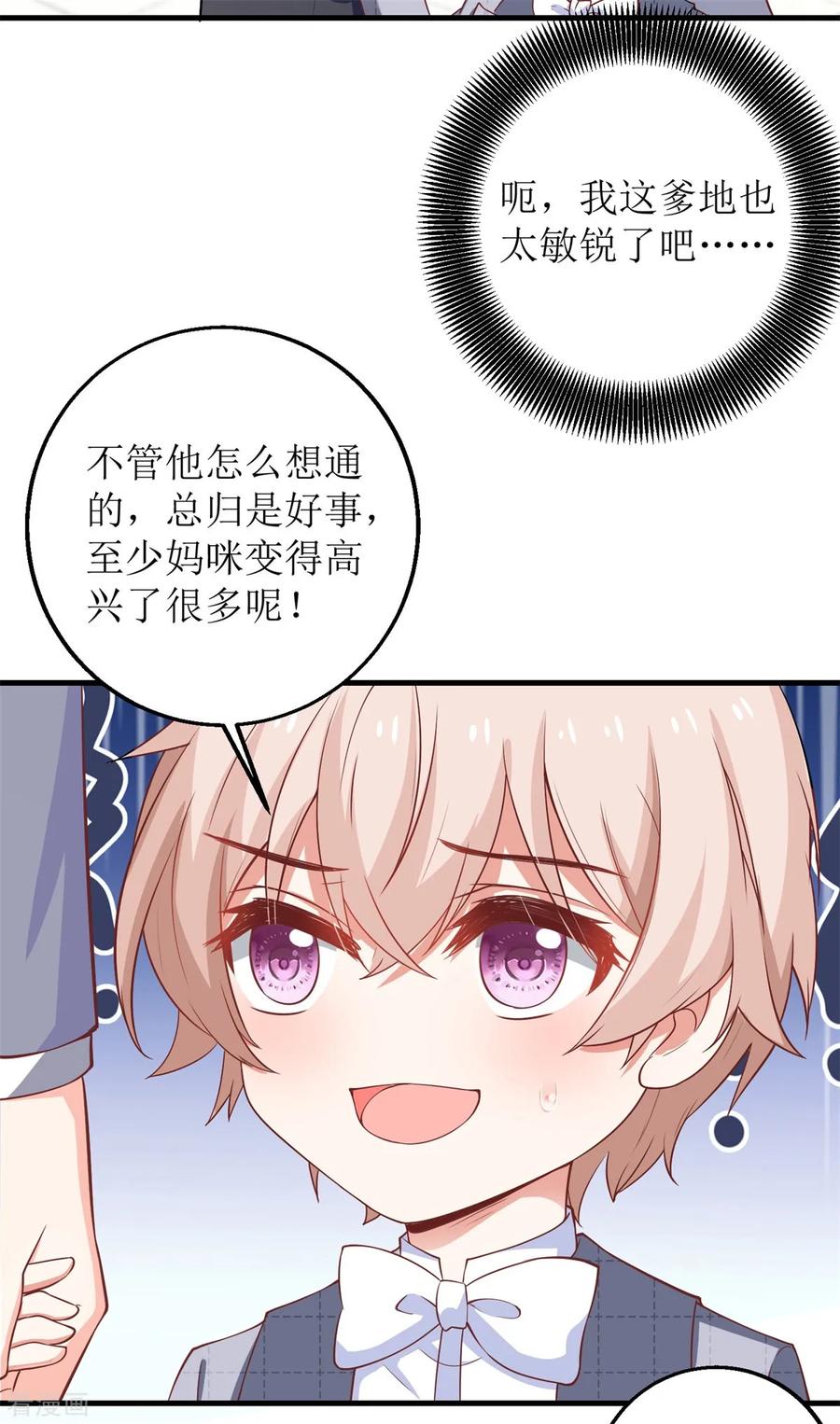 拐个妈咪带回家239话 真的有效